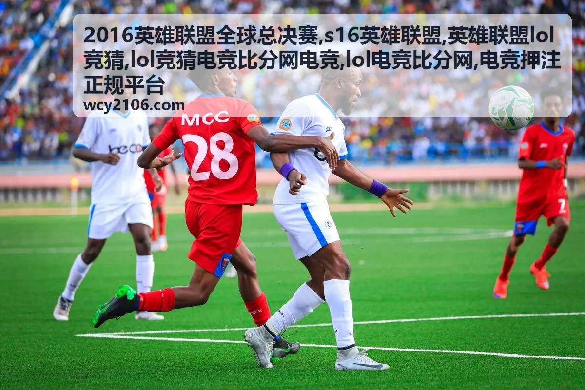 S16英雄联盟 lol电竞比分网赛事内容封面